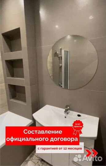 Ремонт квартир и домов под ключ в Сочи