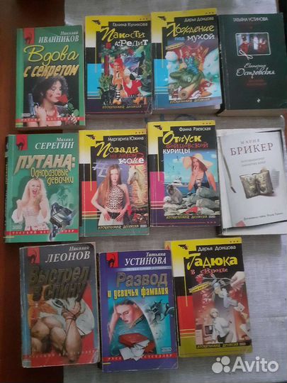Книги детективы