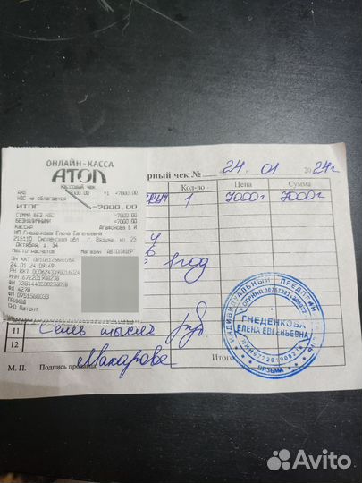 Аккумулятор