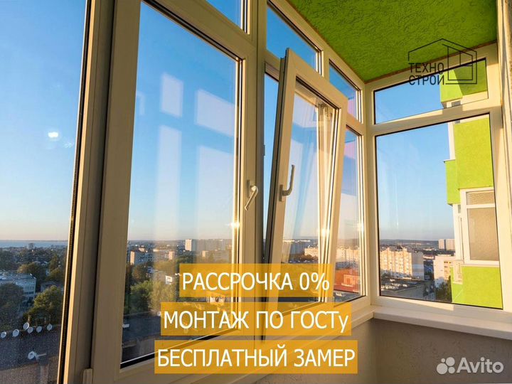 Остекление лоджий