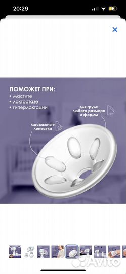 Молокоотсос электрический