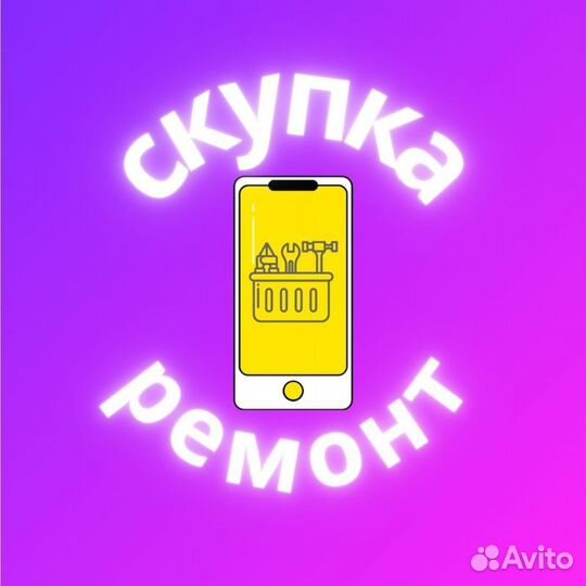 Скупка Android смартфонов