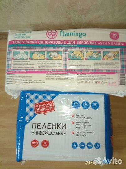 Памперсы и пеленки