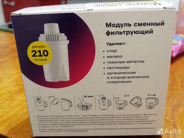 Фильтр для воды аквафор