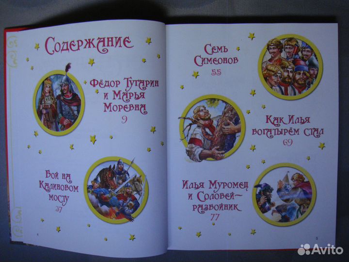 Детские книги для дошколят и младших школьников