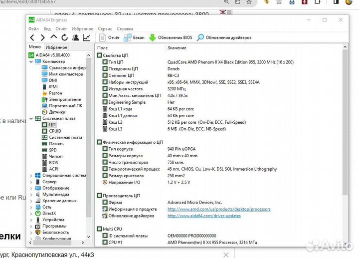 Phenom II X4 Black Edition 955
