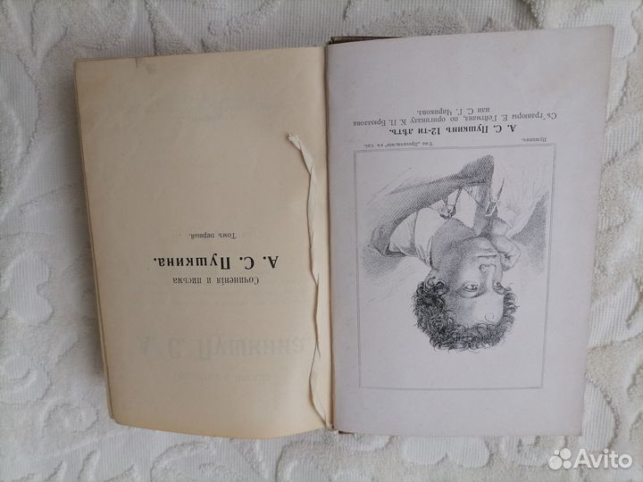 Пушкин А.С.сочинения и письма.8томов. 1903г