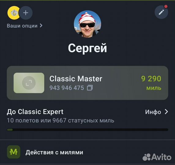 Мили С7 S7