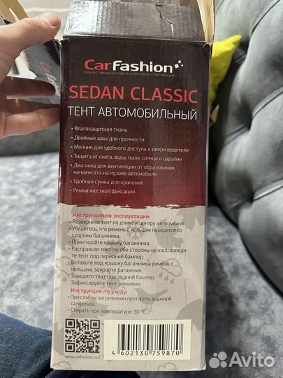 Тент автомобильный