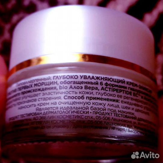 Крем для лица