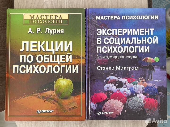 Психология. Стэнли Милграм и А.Р. Лурия