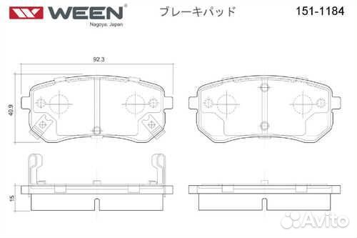 Ween 1511184 Колодки тормозные hyundai/KIA I10/picanto 07- задние