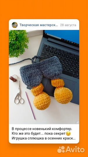 Мастер-класс Вязание крючком Дракоша