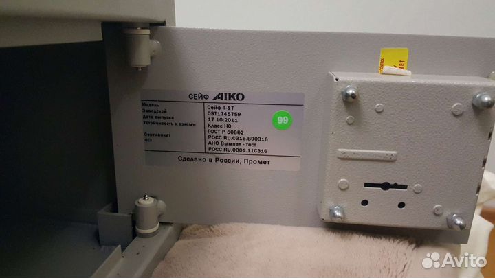 Сейф фирмы alko