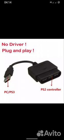 Адаптер PS2 USB для рс и ps3