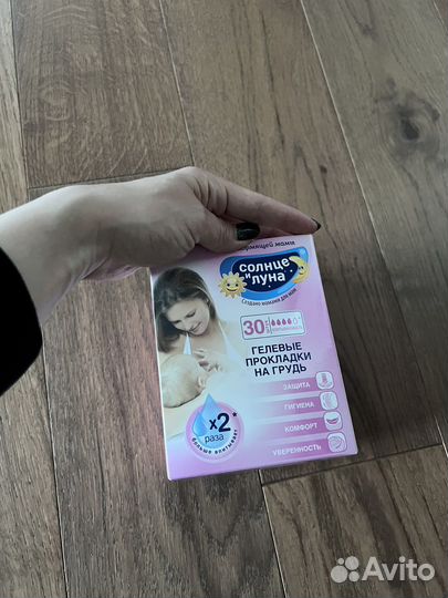 Прокладки для груди