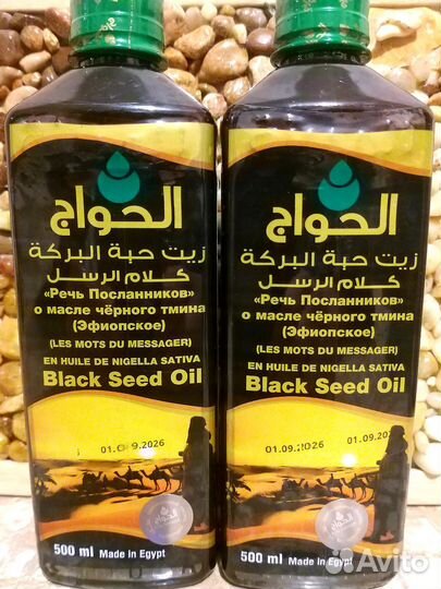 Масло черного тмина холодного отжима Египт