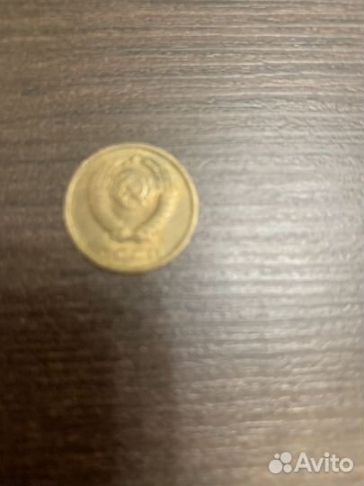 2 копейки 1991 года