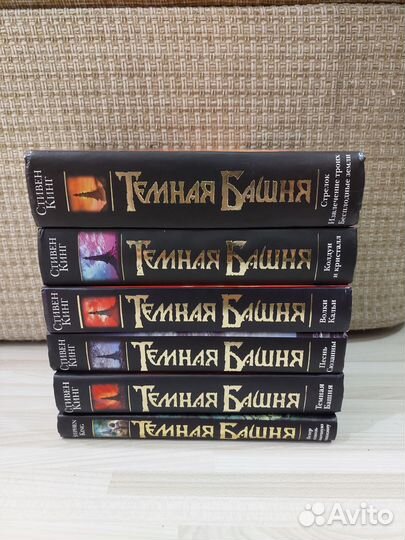 Стивен Кинг, цикл Темная башня