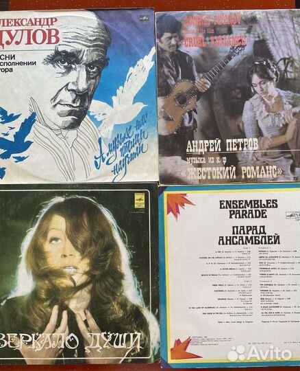 Винил Мелодия