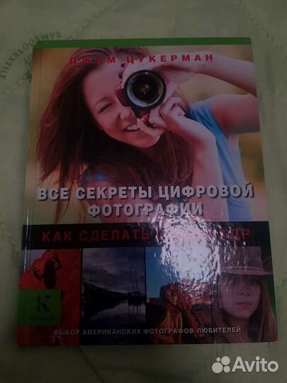 Книга по фотографии