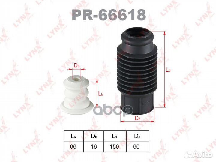 Защитный комплект амортизатора Universal PR-666
