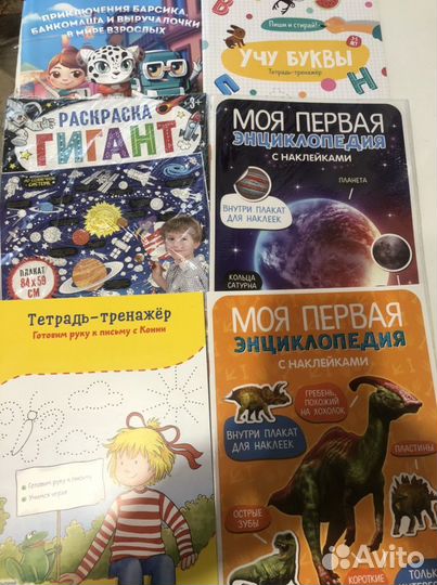 Детские книги пакетом