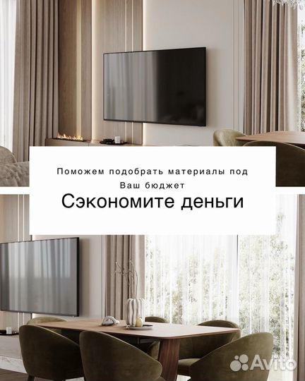 Дизайнер интерьера