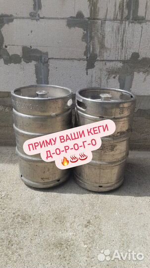 Кеги пивные 50/20j ATA-1294