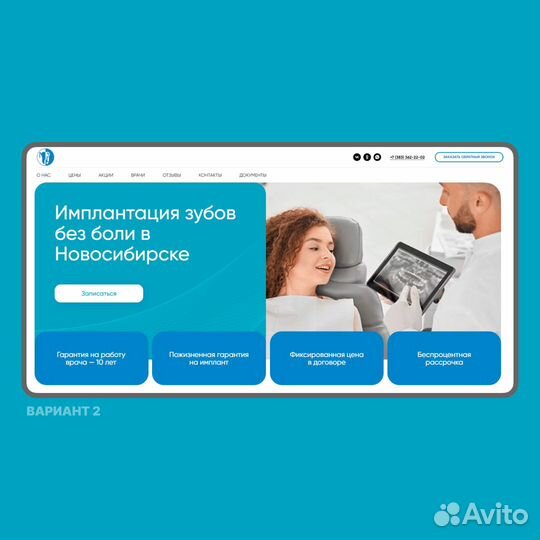 Разработка сайтов под ключ