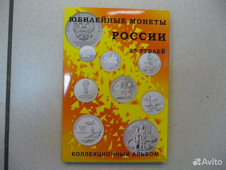 Альбом для монет 25 р блистерный 3 вида