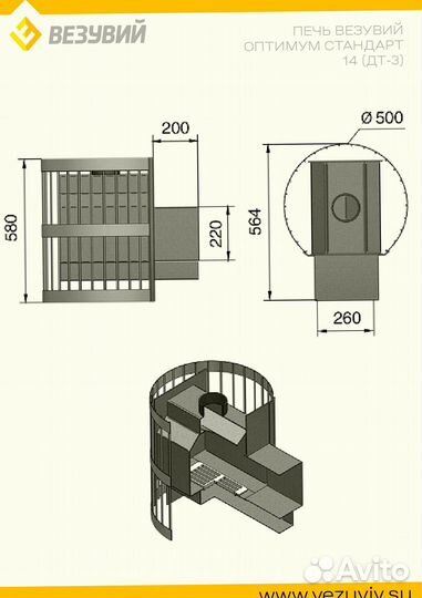 Печь Для Бани Везувий Оптимум Стандарт 14 (дт-3)