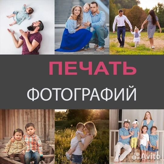 Печать фото, документов,магнит с фото