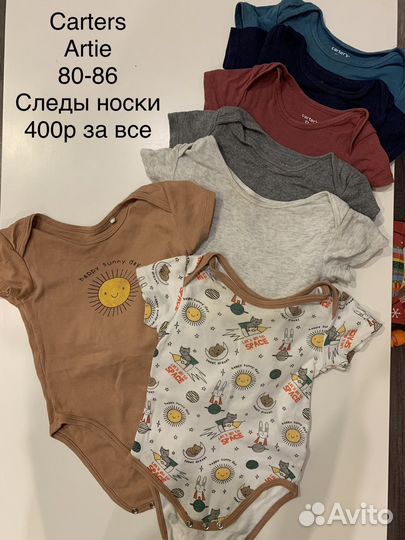 Одежда на мальчика 74 80 86