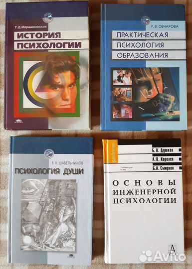 Учебная литература по психологии, педагогике