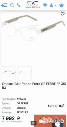 Новая оправа GF Ferre + футляр