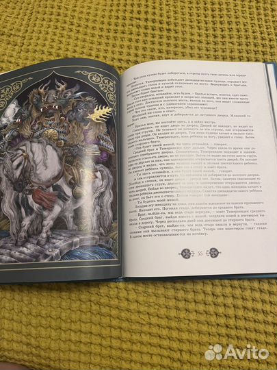 Татарские народные сказки