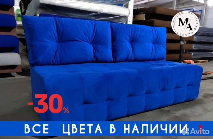 Диван еврокнижка новый