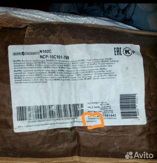 Какао порошок алкализованное barri Callebaut