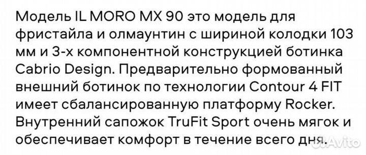 Горнолыжные ботинки dalbello dalbello IL moro MX90