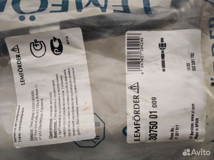 Рулевая тяга Lemforder 30750