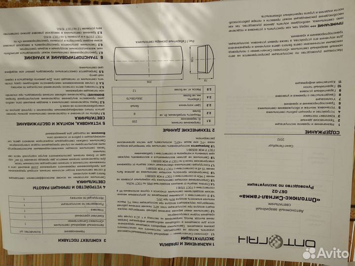 Аварийный светильник