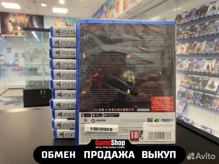 White Day 2: The Flower That Tells Lies PS5 Диск