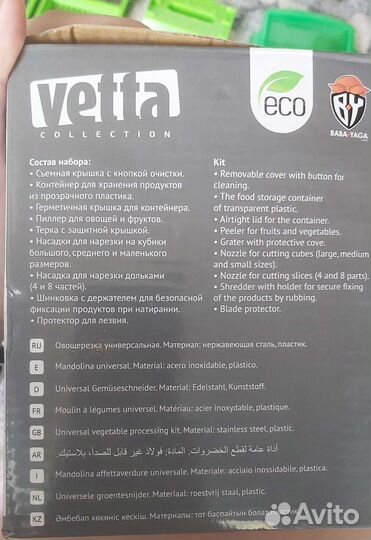 Овощерезка