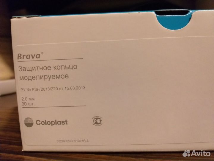 Средства по уходу за стомой