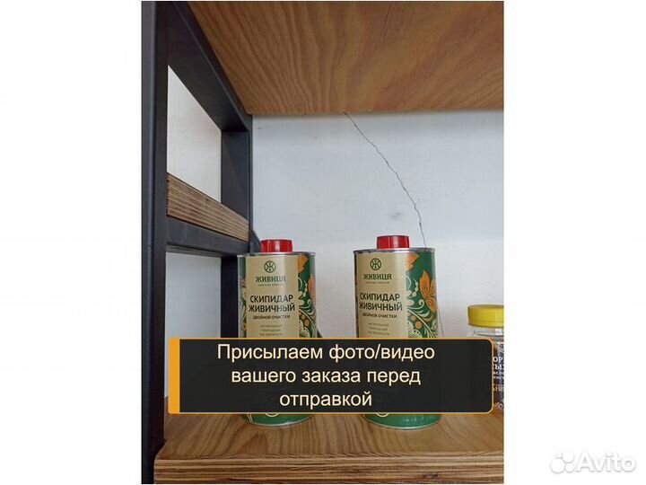 Скипидар живичный (0,4л)