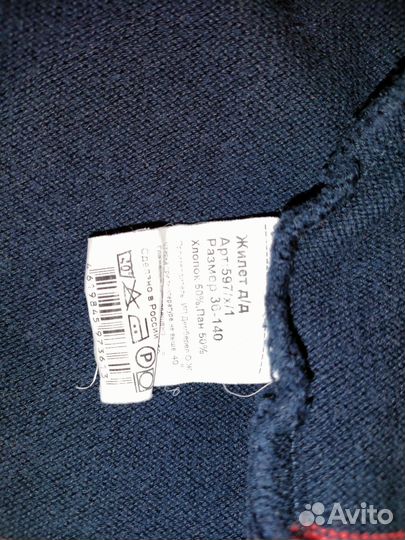 Жилетка школьная для девочки