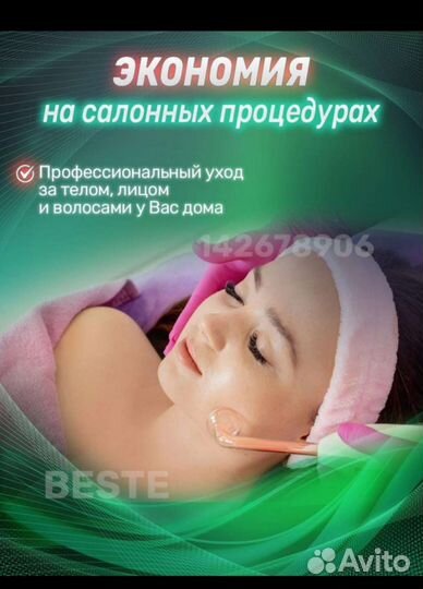 Аппарат дарсонваль