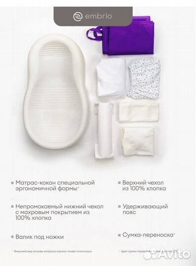 Кокон для новорожденных