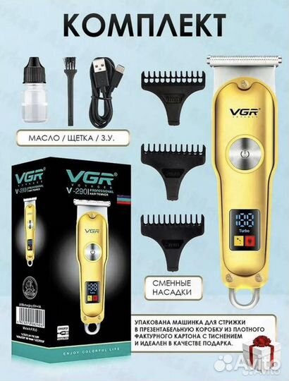 Машинка для стрижки